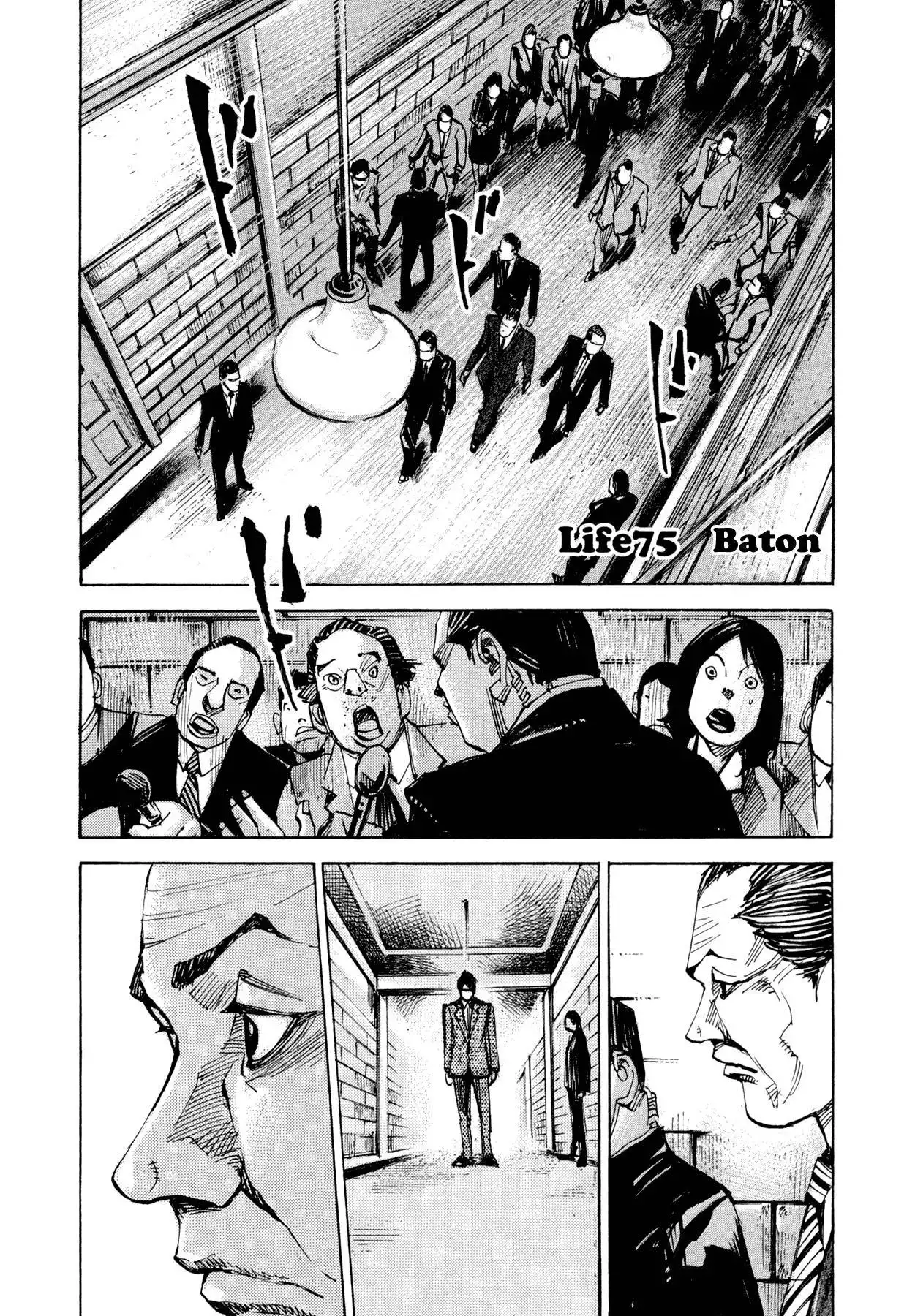 Hito Hitori Futari Chapter 75 2